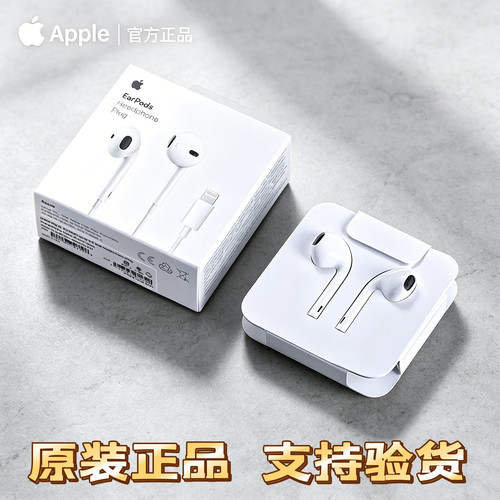 有线苹果耳机正品iPhone14/13/12/11/带麦入耳式扁头通用连麦录音