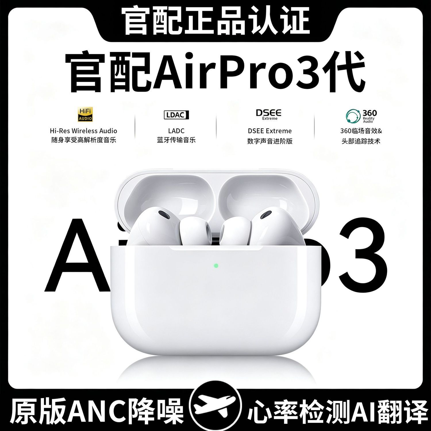 airpobs pro3蓝牙耳机无线三代官方原装降噪2026新款iPhone高音质图片
