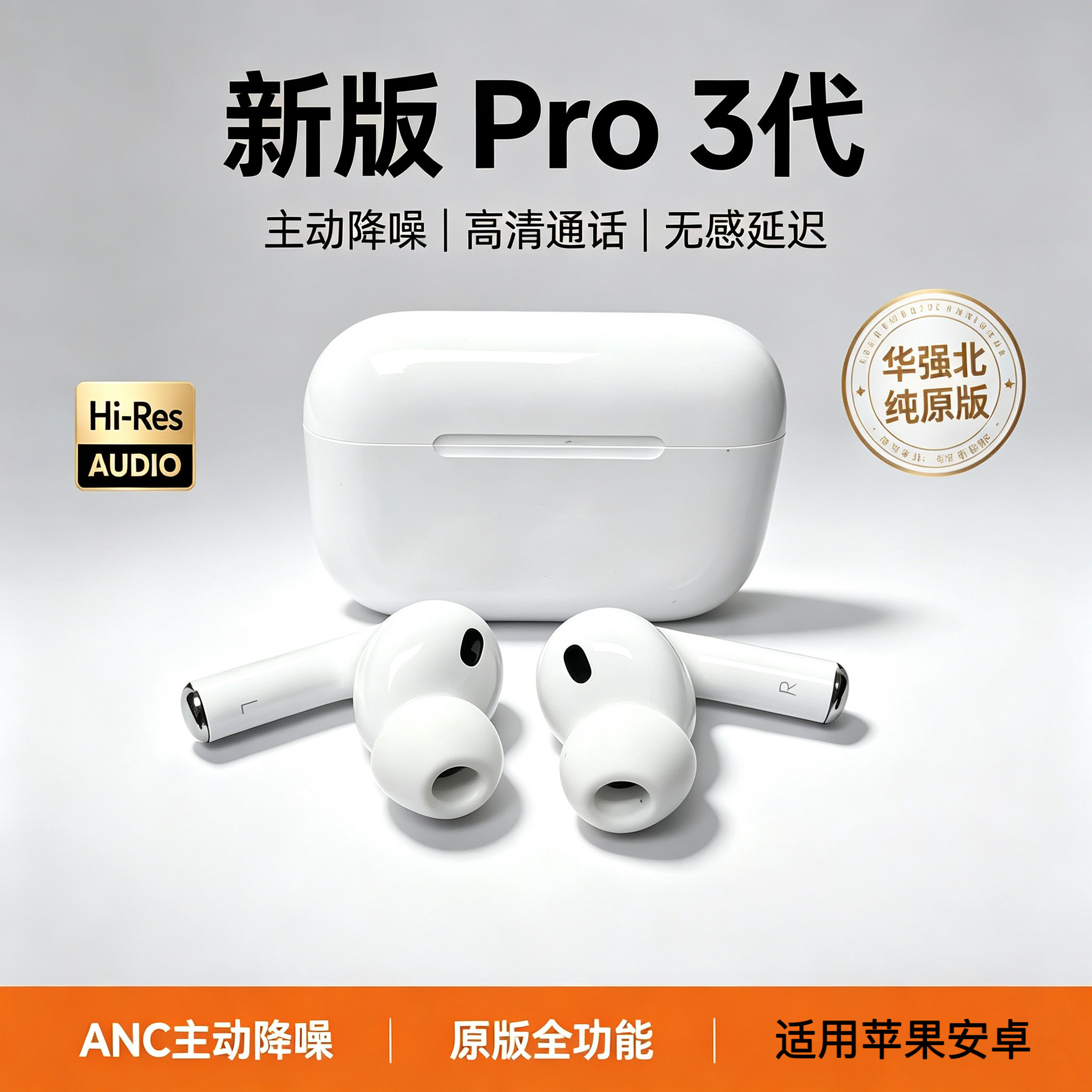 2026新款airpobs pro3蓝牙耳机无线三代官方原装弹窗降噪高音质正