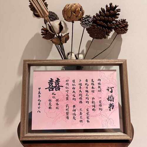 结婚礼物民国聘书订婚书