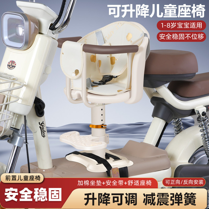 电动车踏板摩托车儿童前置座椅可升降1-8岁小月龄宝宝安全座凳