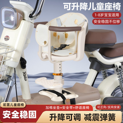 电动车踏板摩托车儿童前置座椅可升降1-8岁小月龄宝宝安全座凳