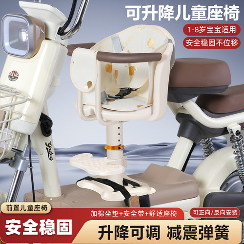 电动车踏板摩托车儿童前置座椅