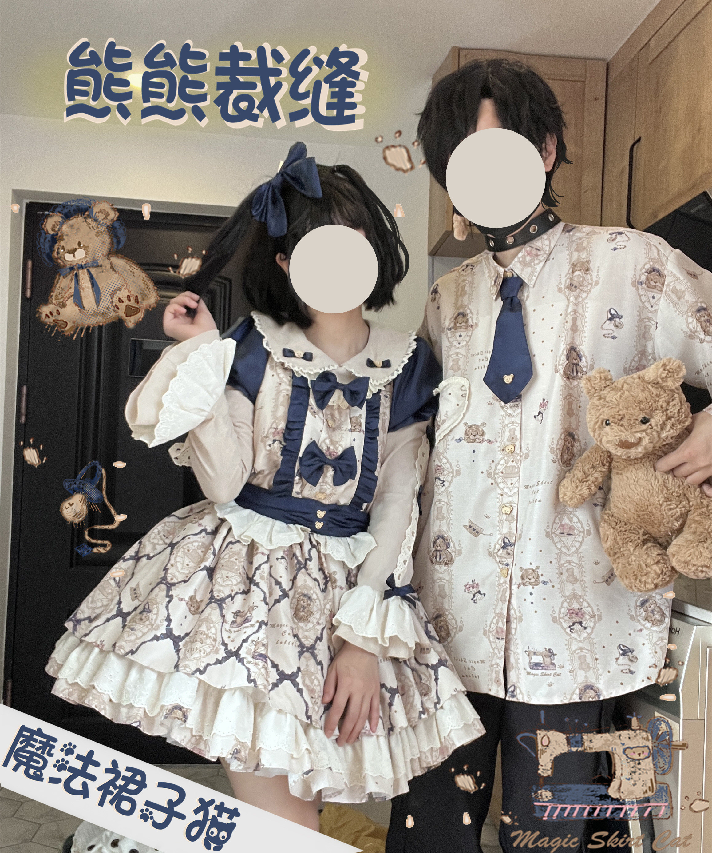【B品清仓】熊熊裁缝情侣款魔法裙子猫lolita春秋新款甜系doll感图片