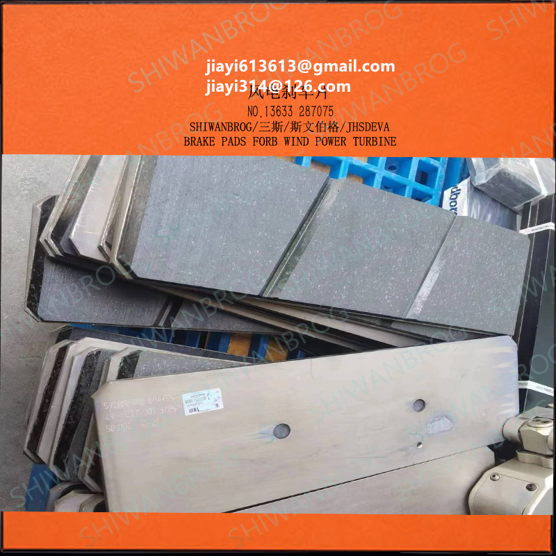 AB-3-120风电机衬垫片 偏航摩擦片 阻尼器刹车片 AB-2-90-102-HP