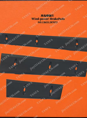 JHTB 风电偏航系统盘式制动器 RD-YAW-JZJY-CDB-SYDLGDT 偏航衬垫