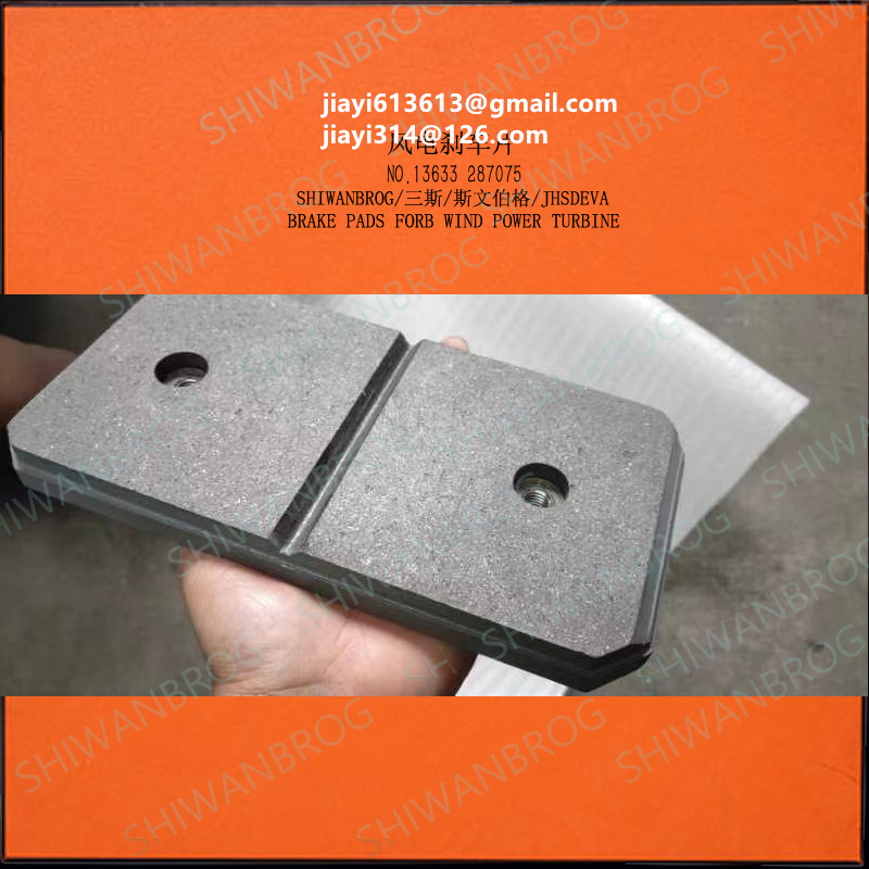 VA001836、644 风电2MW 1.5MW偏航衬垫 摩擦片 铜杯