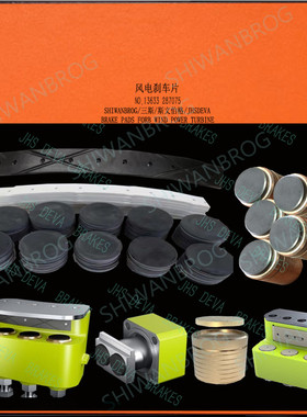 主轴刹车摩擦片GBYP894 GBYP461 GBYP696-2-HW GBYP301-HWGBYP514