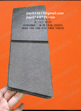 KTAB75偏航衬垫 风电刹车片 偏航刹车片 耐磨片 ktab90偏航衬垫