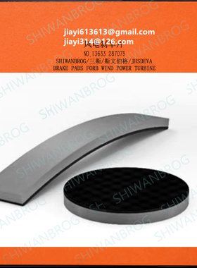 横向滑动垫VA000114 118 119 风电摩擦片