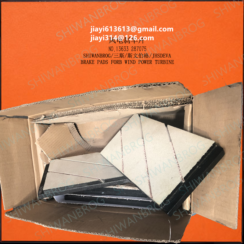 艾斯彼-1-120FB/1-75FB主轴偏航卡钳踢片CP0030