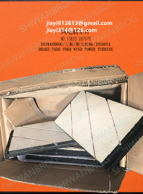 高速轴制动器\VA000961 铜杯 偏航阻尼片 偏航摩擦片\VA001503