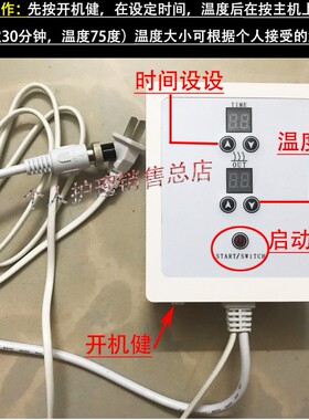 卵巢仪暖宫舱配件控置器控置盒主机盒护宫护巢暖腰背