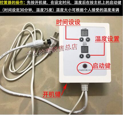 卵巢仪暖宫舱配件控置器控置盒主机盒护宫护巢暖腰背