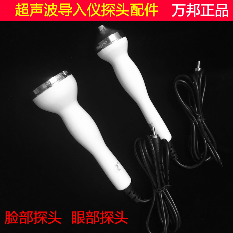 探头眼部导入仪排毒美容院专用
