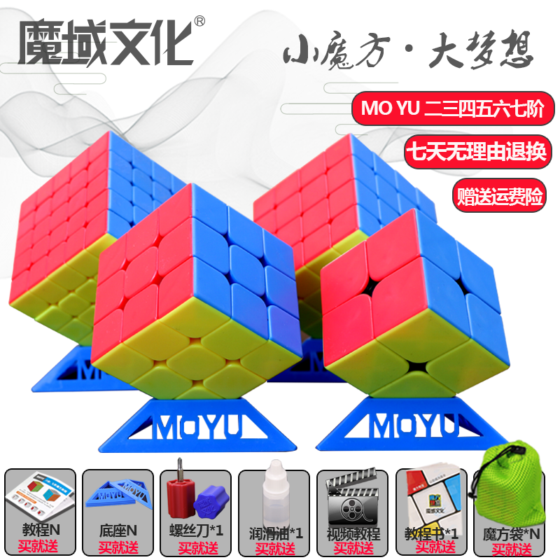 七阶顺滑比赛专用魔方包邮