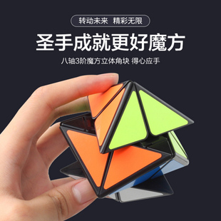 顺滑益智儿童学生玩具 包邮 圣手八轴三阶魔方 异型斜转恐龙六面体
