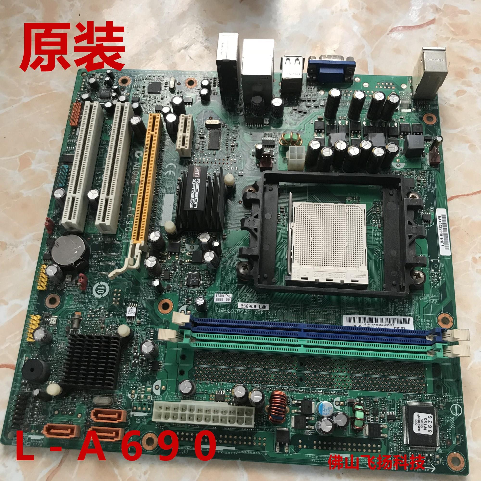 首单优惠-原装 联想 l-a690主板家悦e3589 e2315 kx4085 kx4159 k