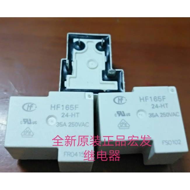 首单必优惠-HF165F宏发继电器HF165F 24-HT 35A 250VAC