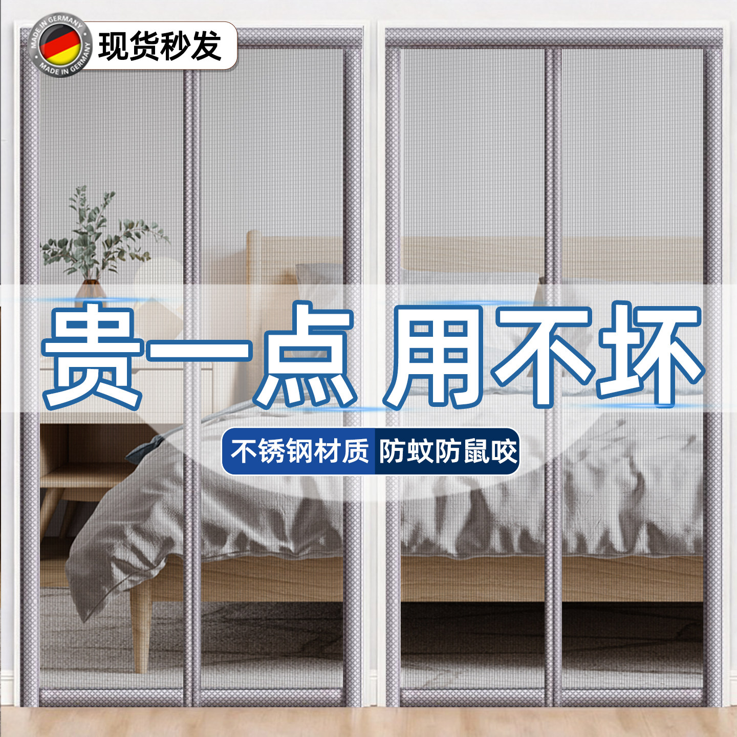 2026新款高档不锈钢防蚊门帘子家用磁性纱窗网强磁吸免打孔隔断帘