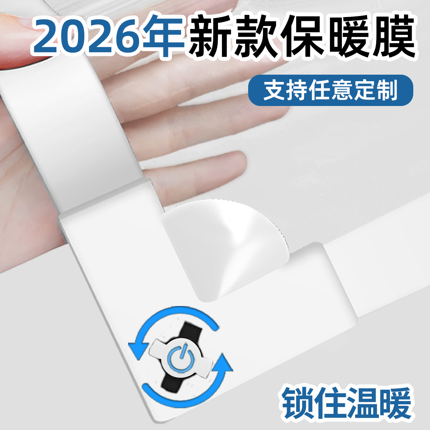 首发专利锁扣冬季窗户保温暖神器