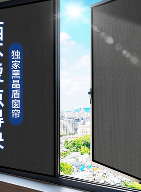 【首创黑铝盾强隔热】窗户玻璃防晒帘神器免打孔磁吸遮阳光布挡板
