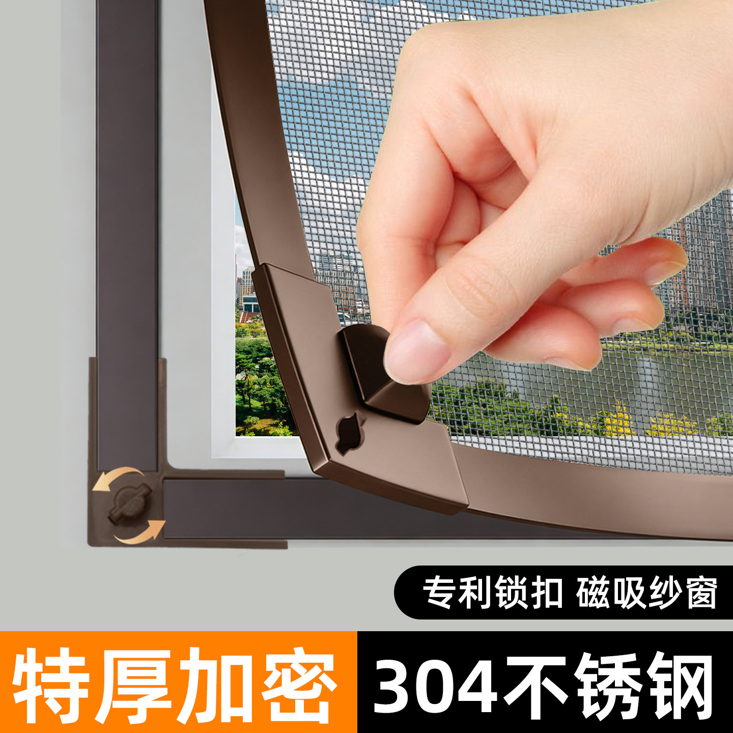 【真304不锈钢】纱窗网自装式磁吸纱窗帘自粘隐形窗户防蚊金刚网