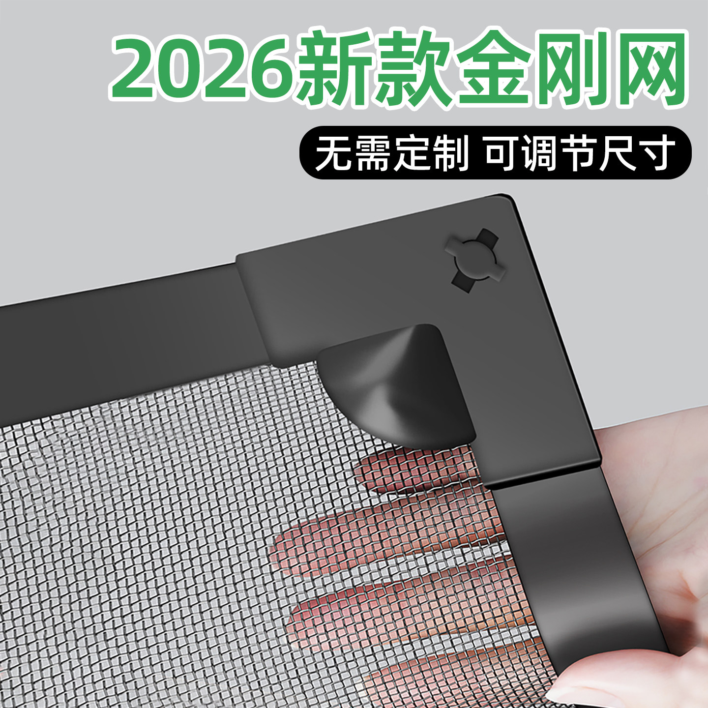 【锁扣款更防蚊】纱窗网自装磁吸隐形金刚纱网定制纱窗帘自粘窗户,居家日用,纱窗/纱门,淘宝优惠券,粉丝福利购,淘宝优惠卷