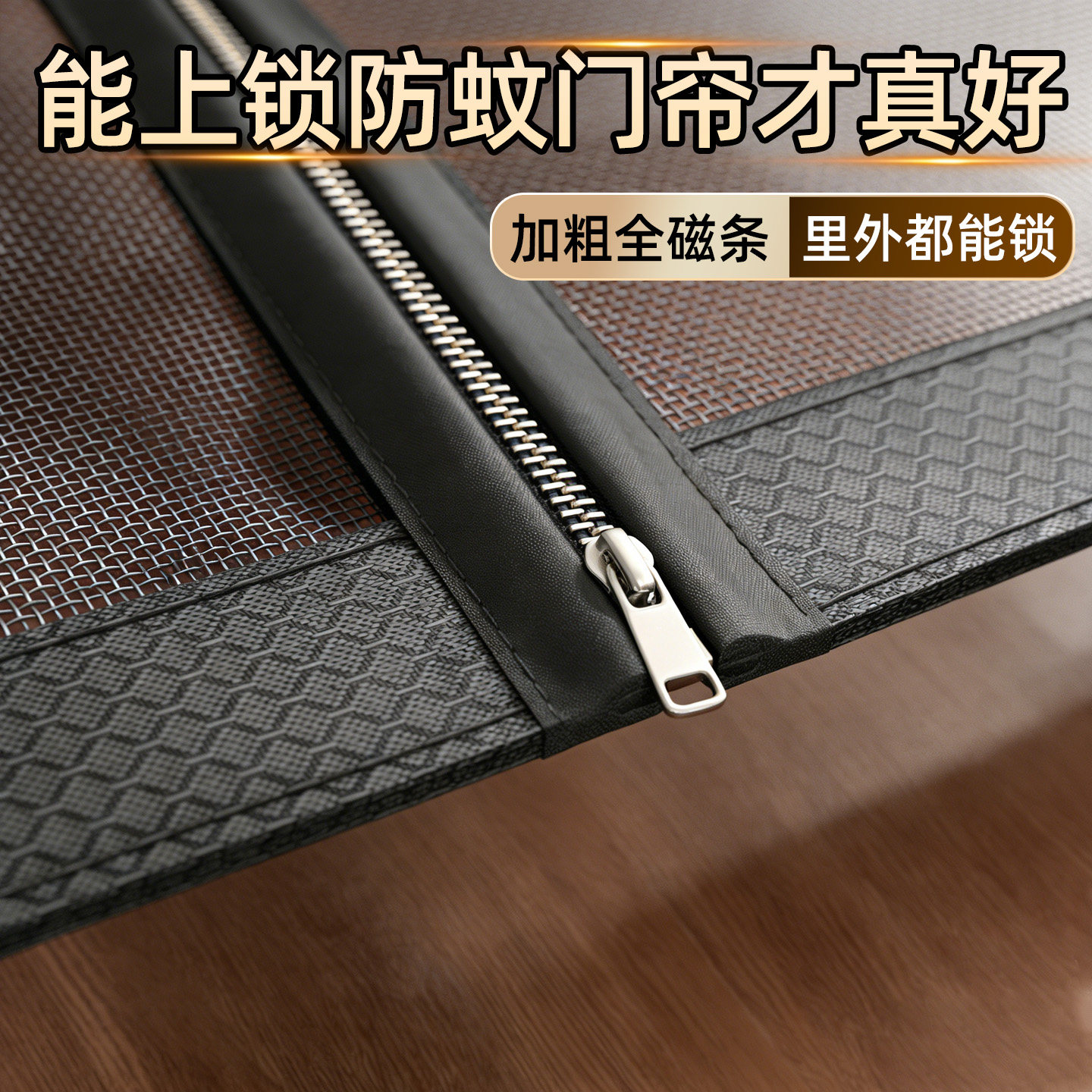 【锁上更防蚊】2026年新款拉链防蚊门帘强力磁吸性隔断纱窗帘子