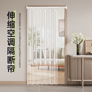 夏季免打孔空调透明挡风门帘防走冷气磁吸隔断厨房油烟遮挡挂帘子