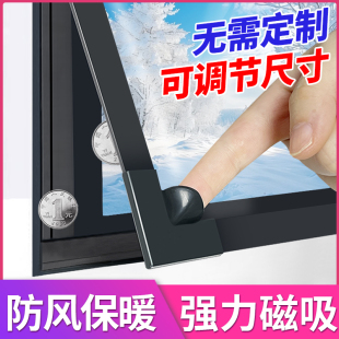 磁吸挡风保暖窗帘冬季双层保暖膜塑料布窗户密封防寒防冻漏风神器