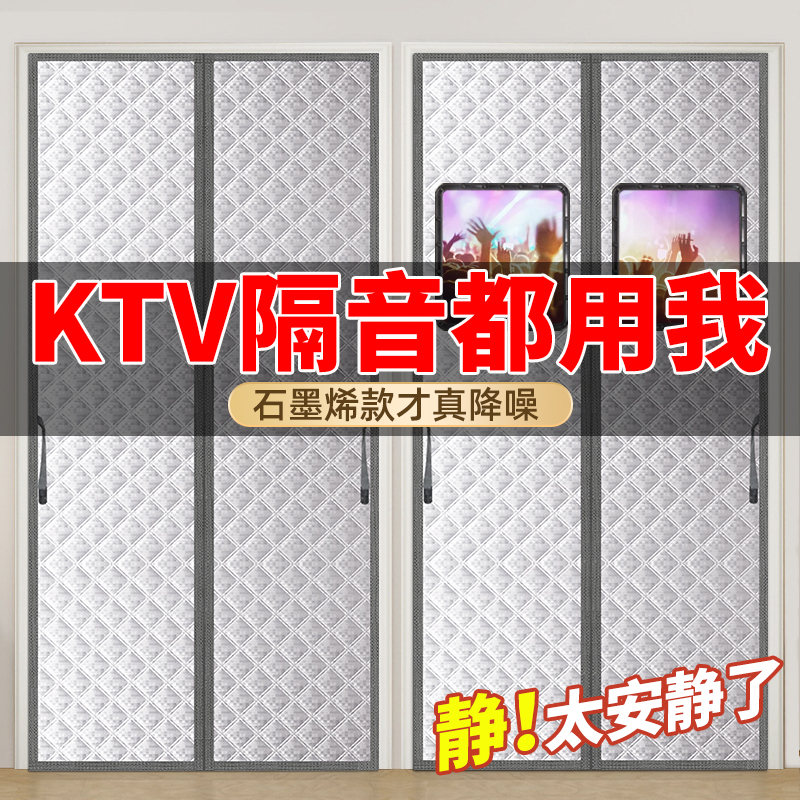 石墨烯超強隔音棉門簾馬路