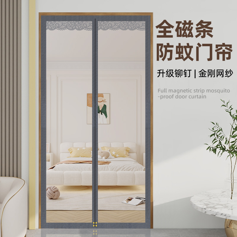 防蚊门帘2025新款高档魔术贴夏季隔断纱窗家用自粘式磁吸性沙门帘