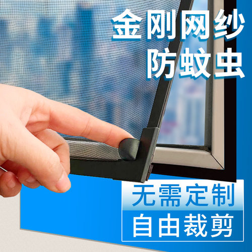 隐形磁吸纱窗网自装家用免打孔