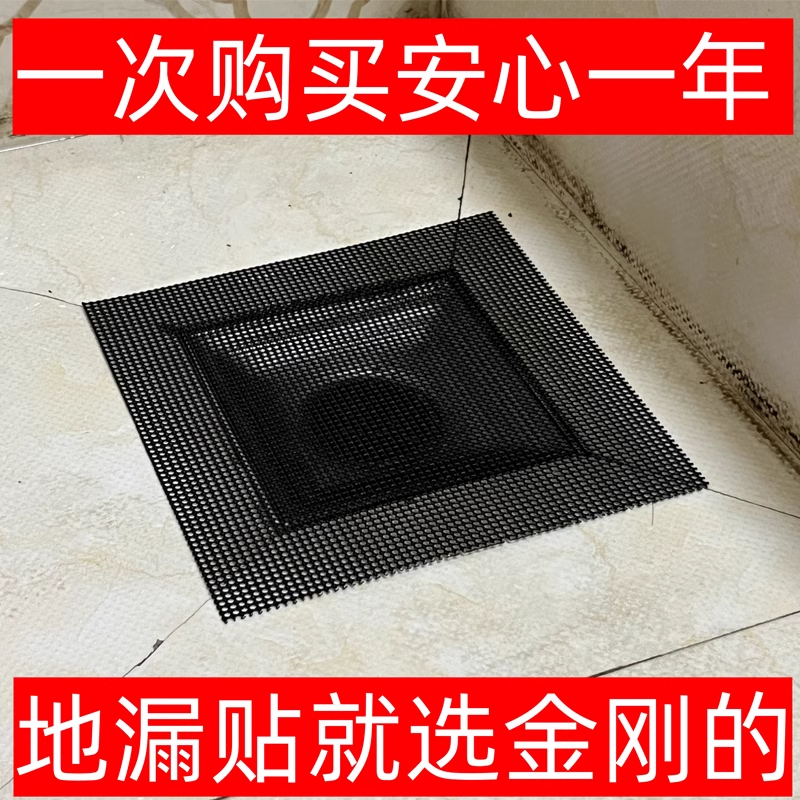 【升級304】浴室毛發金剛過濾網