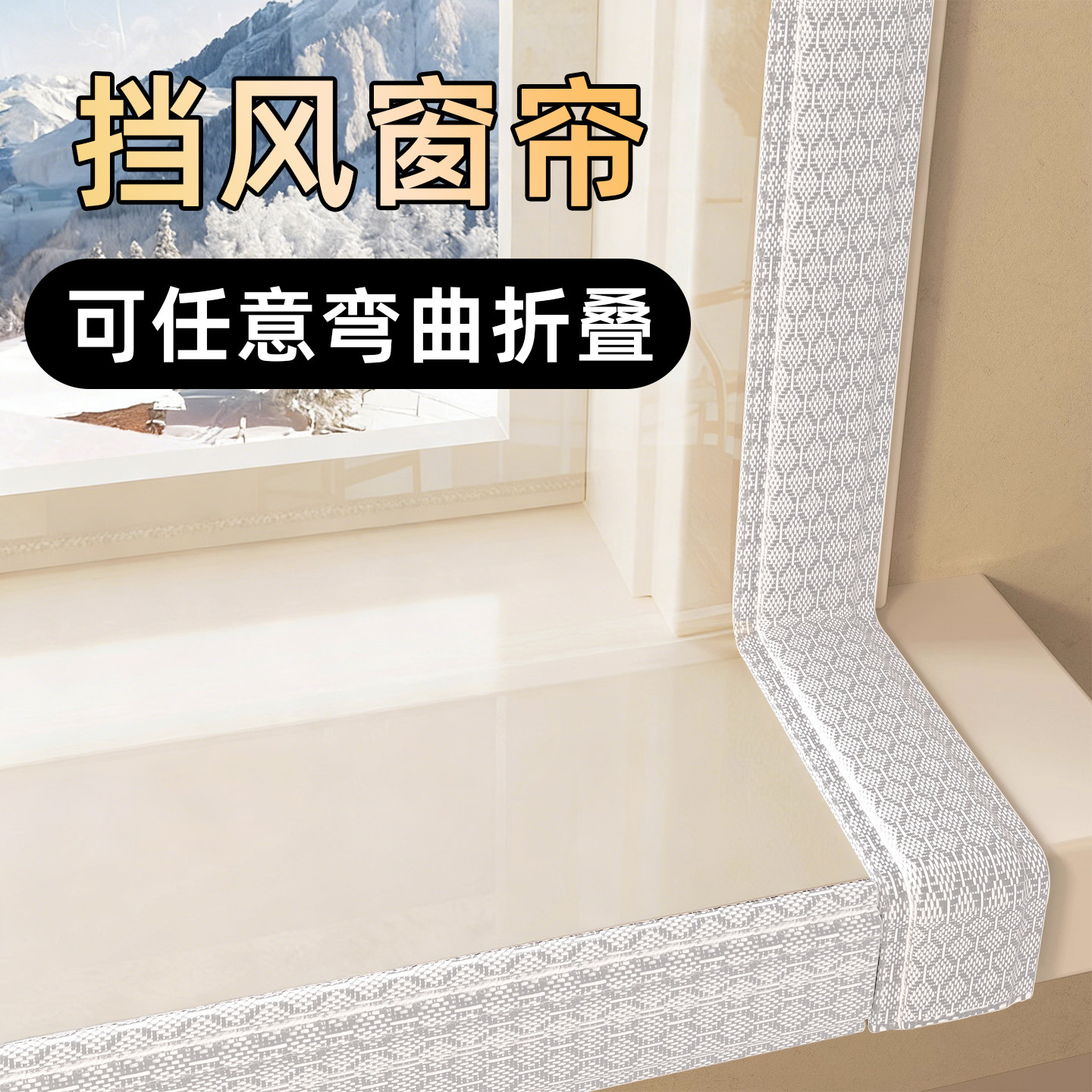 冬季窗户东北农村防风寒神器密封加厚帘保温膜挡风双层保暖塑料布,居家布艺,成品窗帘,淘宝优惠券,粉丝福利购,淘宝优惠卷