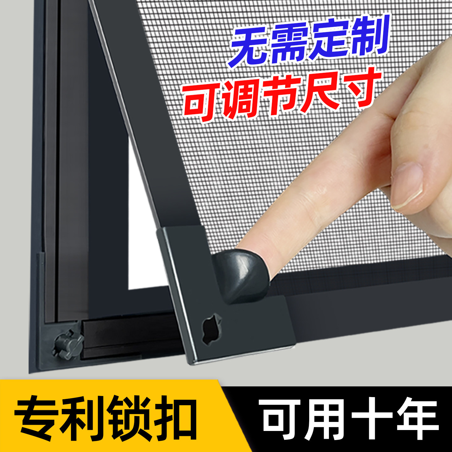 2026专利磁吸锁扣隐形防蚊纱窗金刚网帘简易自装自粘式魔术贴窗户,居家日用,纱窗/纱门,淘宝优惠券,粉丝福利购,淘宝优惠卷
