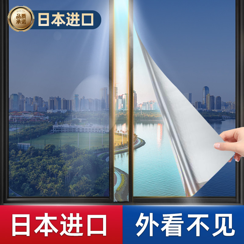 无胶静电阳台玻璃防晒单向隔热膜家用窗户遮光单透贴纸防窥护隐私