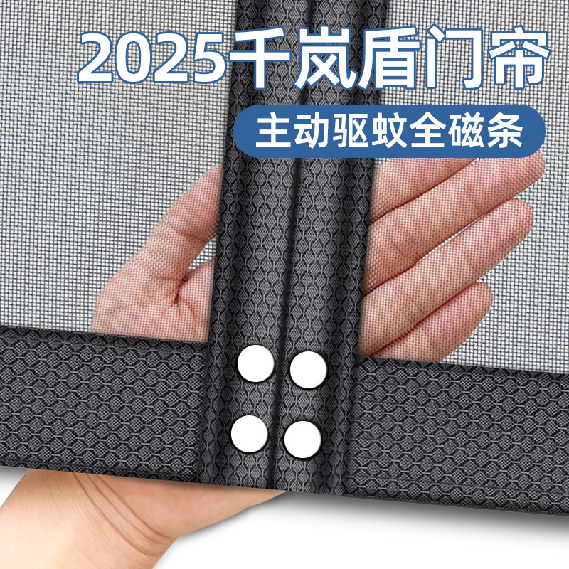 2025新款高档魔术贴防蚊门帘免打孔磁吸性金刚网隔断纱窗自粘帘子