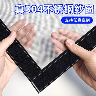 家用防蚊纱窗网自装 窗户简易隐形沙窗帘 304魔术贴纱窗纱网自粘式