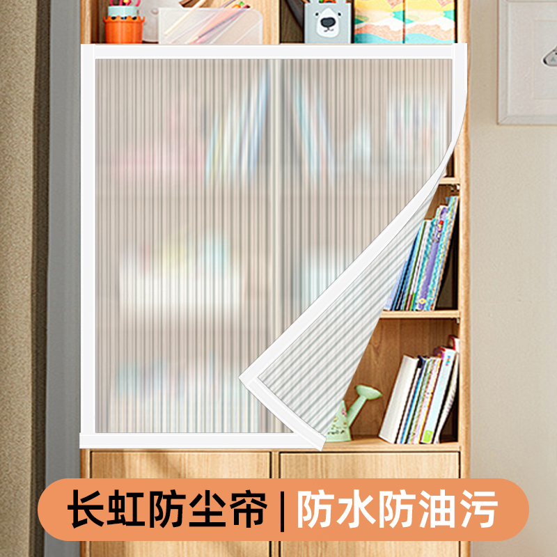 【防水防污】简易防水柜子遮挡帘