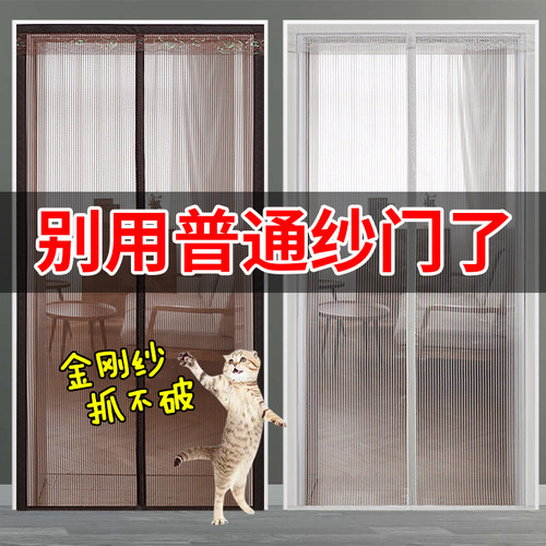 夏季门帘防蚊自吸纱门魔术贴