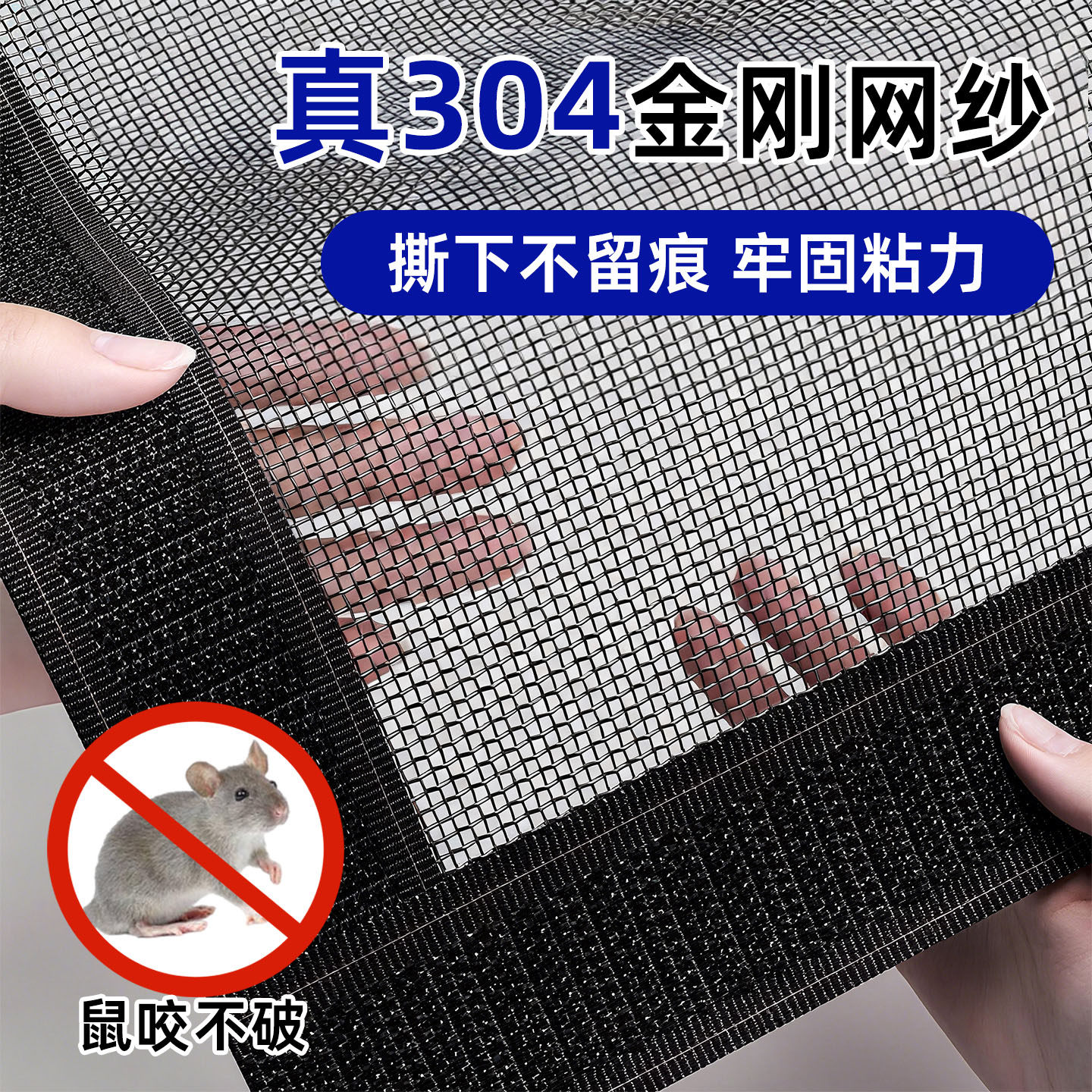 真304魔术贴纱窗隐形防蚊虫纱窗网自装防鼠咬自粘式金刚网窗户帘,居家日用,纱窗/纱门,淘宝优惠券,粉丝福利购,淘宝优惠卷