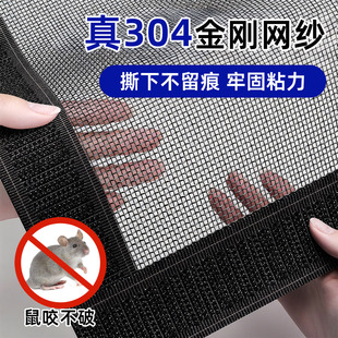 真304魔术贴纱窗隐形防蚊虫纱窗网自装 金刚网窗户帘 防鼠咬自粘式