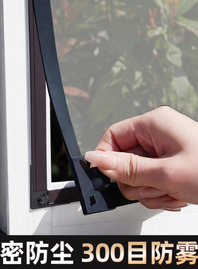 【磁吸更防尘】窗户防灰尘神器超密升级300目过滤防霾门窗户纱网