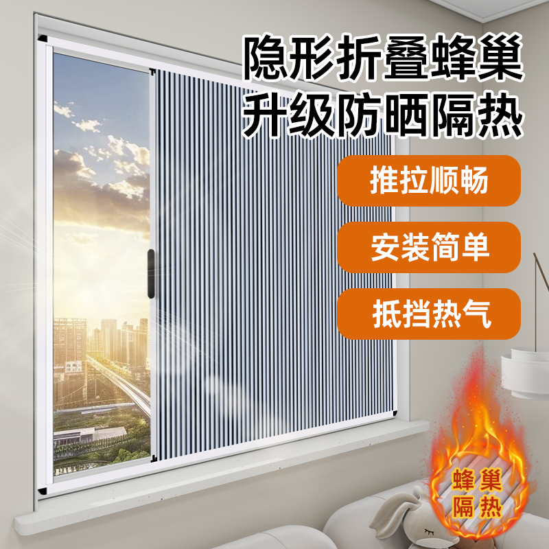 三埃折叠蜂巢窗户帘铝合金