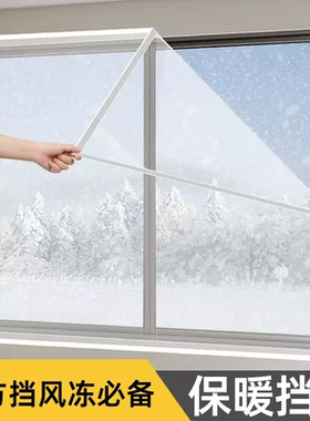 冬天窗户挡风神器防寒天密封加厚塑料布冬季双层加厚保温膜保暖帘