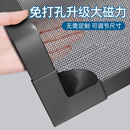 【升级大磁力】磁吸防蚊金刚纱窗