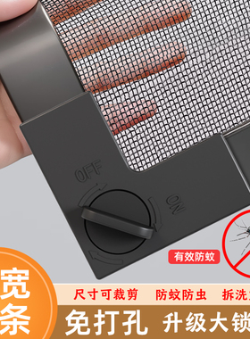 【加宽大锁扣】磁吸金刚防蚊隐形纱窗网自装家用简易自粘式窗户帘