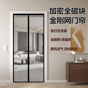 金刚网全磁条防蚊门帘家用魔术贴隔断帘卧室加密免打孔磁性纱窗纱